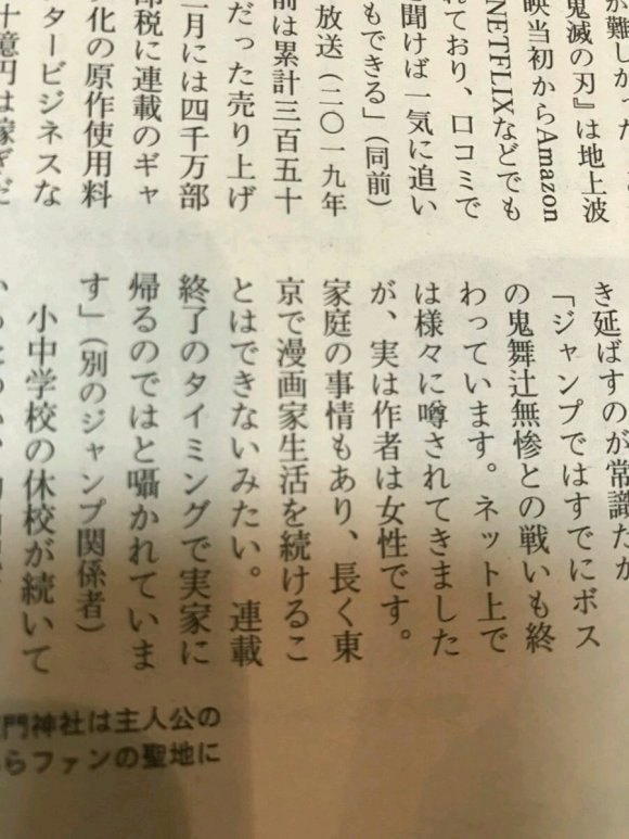 El creador de Kimetsu no Yaiba se retira del mundo del manga por problemas familiares