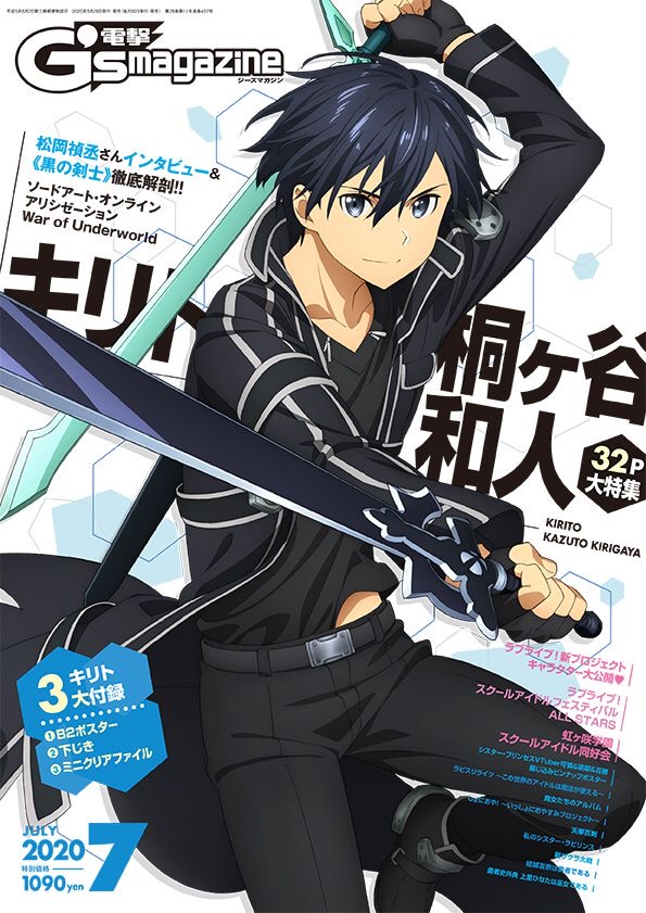 Sword Art Online