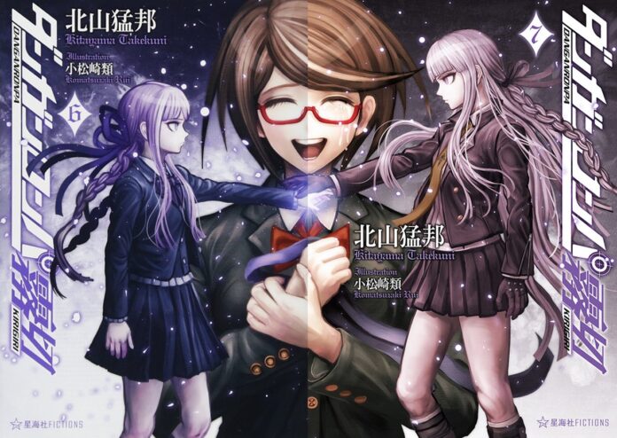 Danganronpa Kirigiri