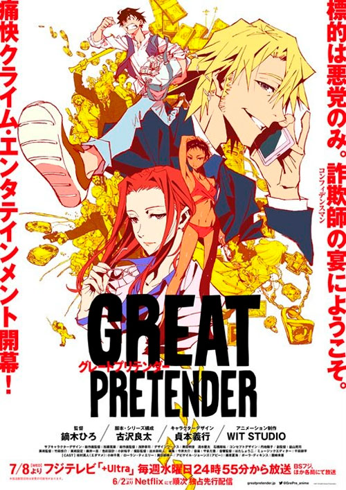 Great Pretender 