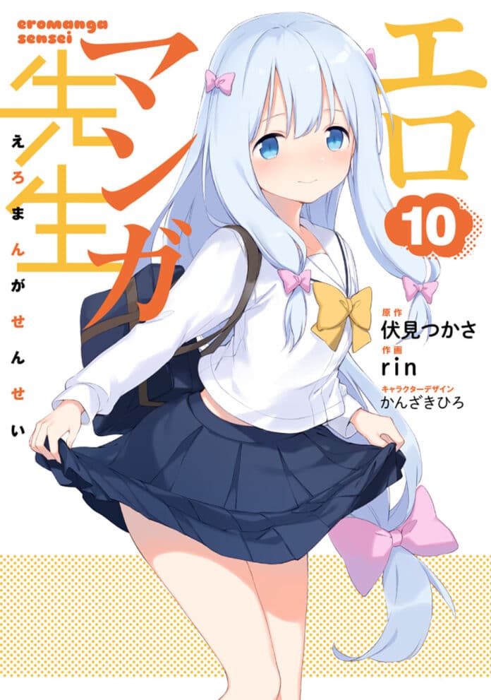 Eromanga Sensei revela la portada del volumen 10