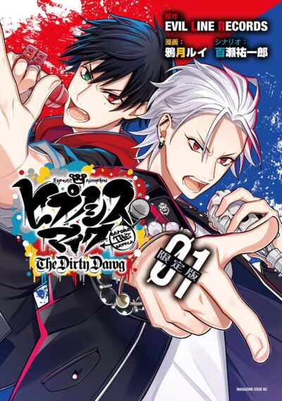 Hypnosis Mic: Before the Battle – The Dirty Dawg
