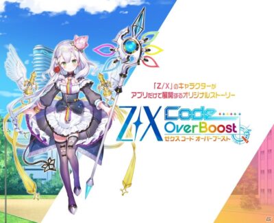 Z/X Code OverBoost