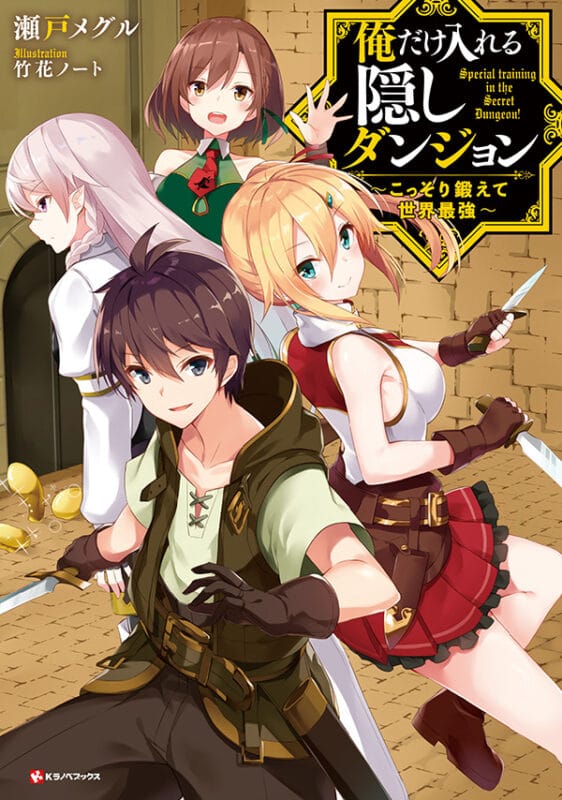 Ore dake Haireru Kakushi Dungeon