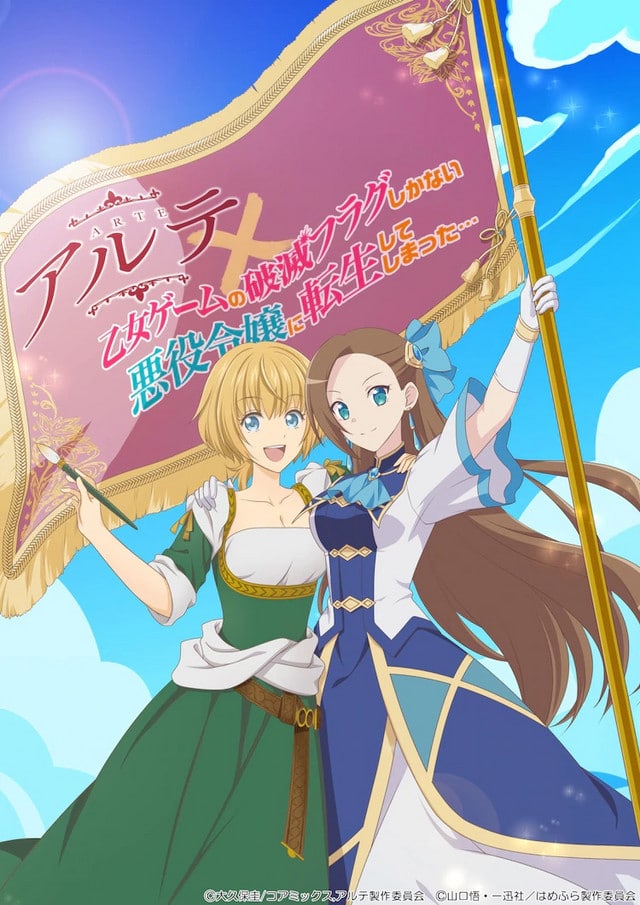 Hamefura y Arte se unen en un épico crossover