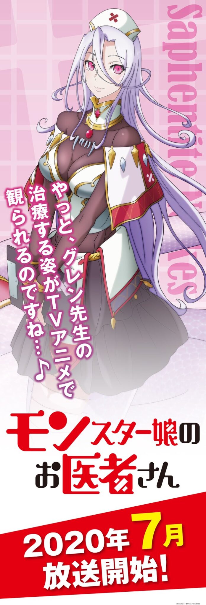 El anime Monster Musume no Oishasan revela un nuevo visual