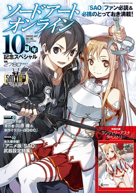 Dengeki Maoh revela la portada oficial por el décimo aniversario de Sword Art Online