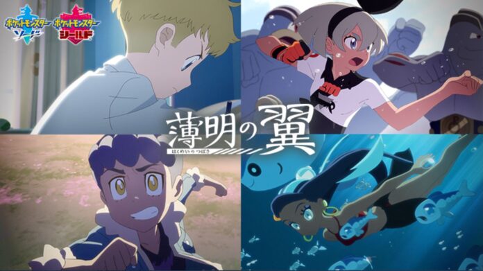 El quinto episodio de Pokémon: Twilight Wings se retrasa por el coronavirus