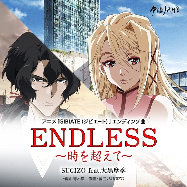 El tercer tráiler del anime original Gibiate los 3,3 millones de vistas