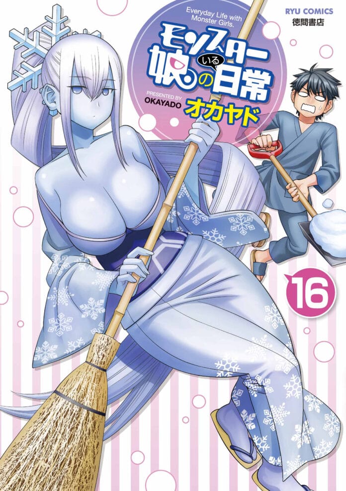 Monster Musume no Iru Nichijo