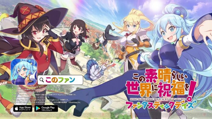Konosuba: Fantastic Days