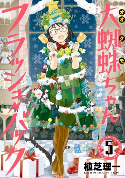 Ookumo-chan Flashback