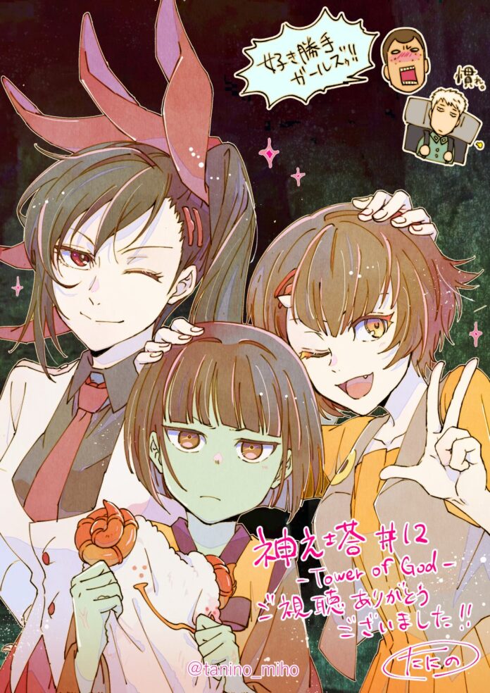 Tower of God celebra el estreno del episodio 12