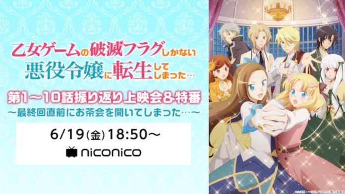 Hamefura anuncia una fiesta de té para celebrar el final de anime