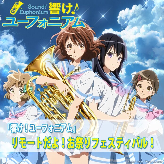 Hibike! Euphonium anuncia un evento especial