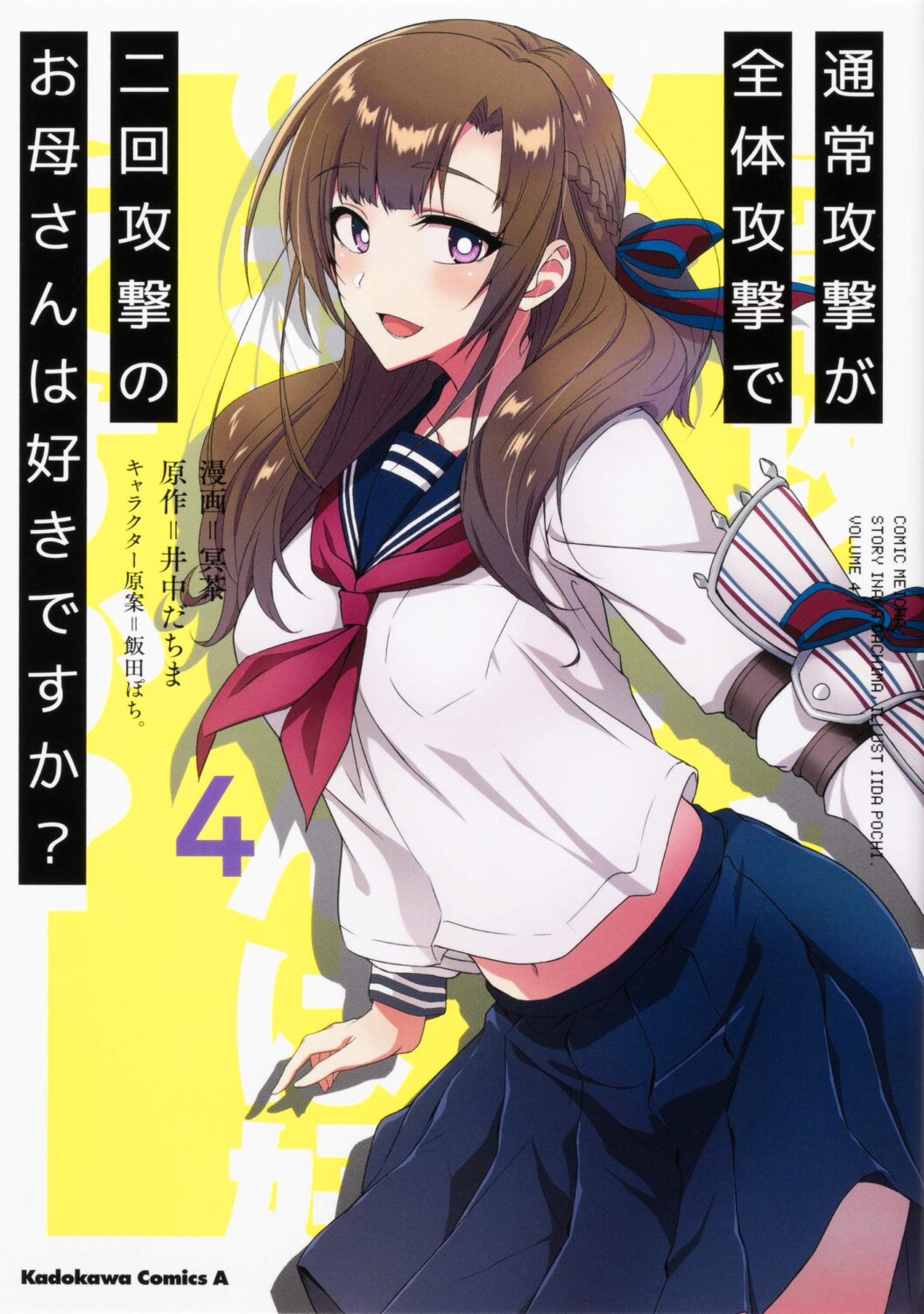 Okaasan Online