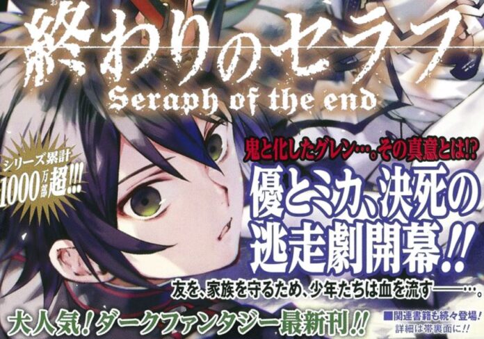 Owari no Seraph supera las 10 millones de copias en circulación