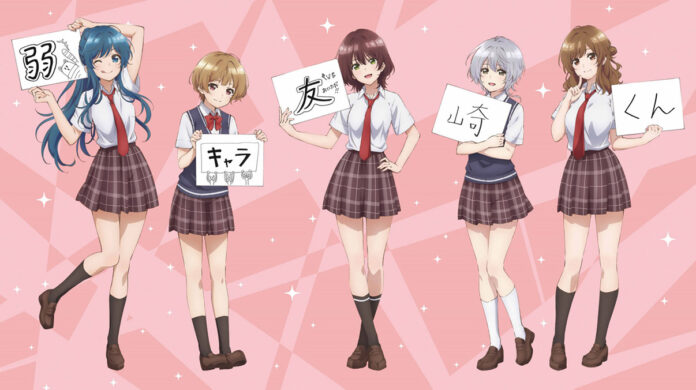 Jaku-Chara Tomozaki-kun