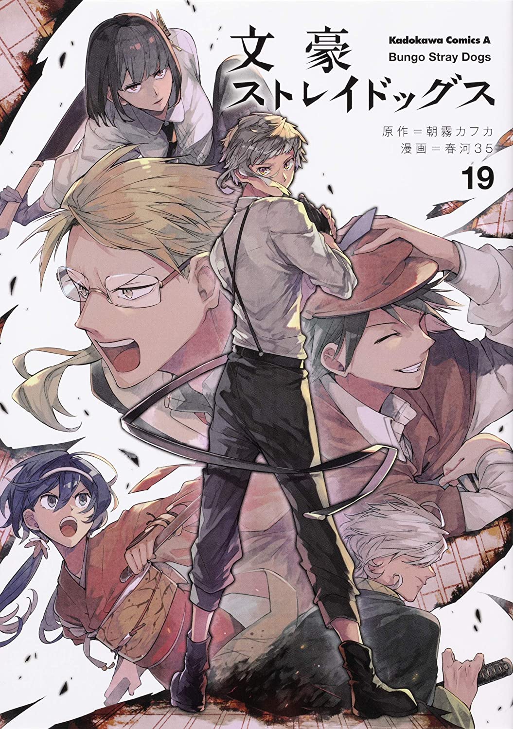 Bungou Stray Dogs revela la portada del volumen 9