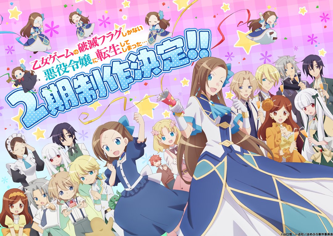 Hamefura anuncia una segunda temporada