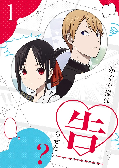 Kaguya-sama: Love is war anuncia un Blu-ray/ DVD de edición limitada
