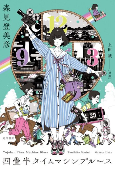 Yojou-han Shinwa Taikei