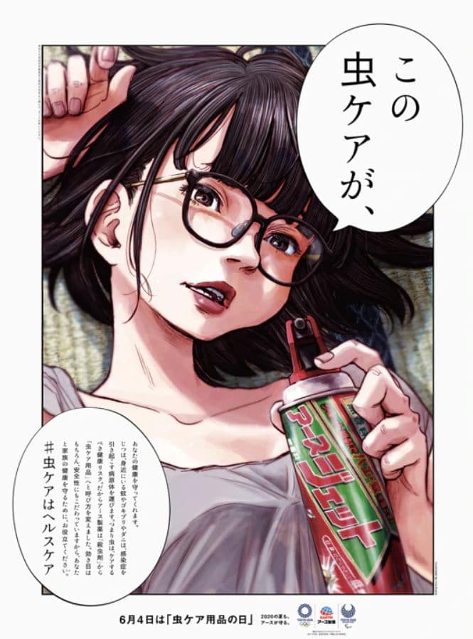 Inio Asano celebra el día de los insectos con una ilustración