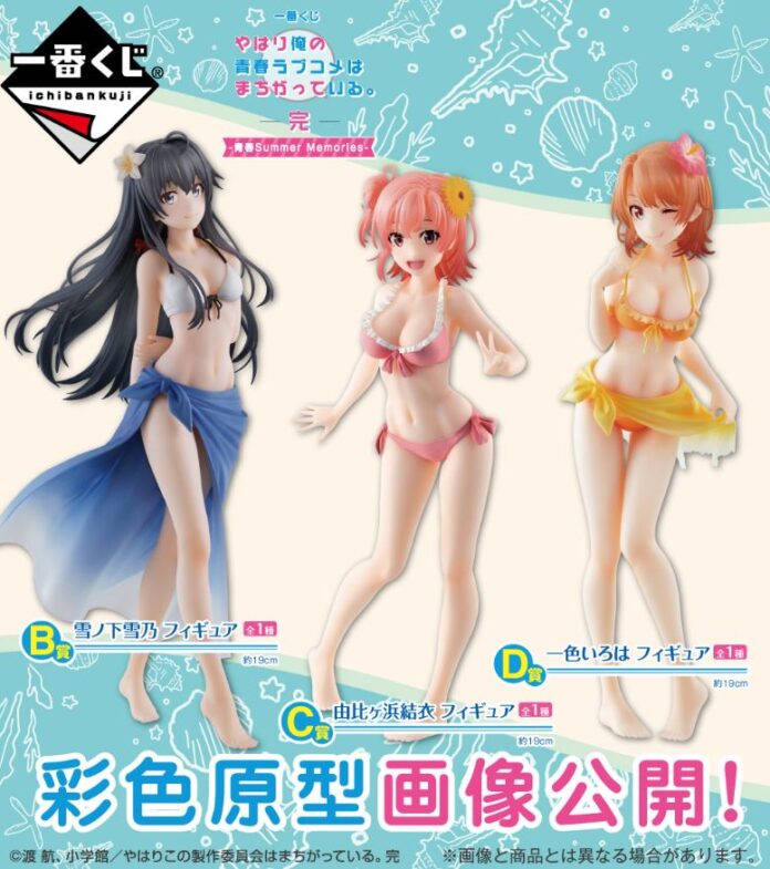 Las chicas de Oregairu lucen encantadores trajes de baño para una nueva colaboración