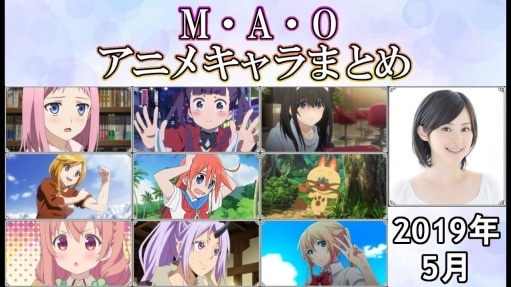Esta es la actriz de voz que en más animes ha aparecido en 2020