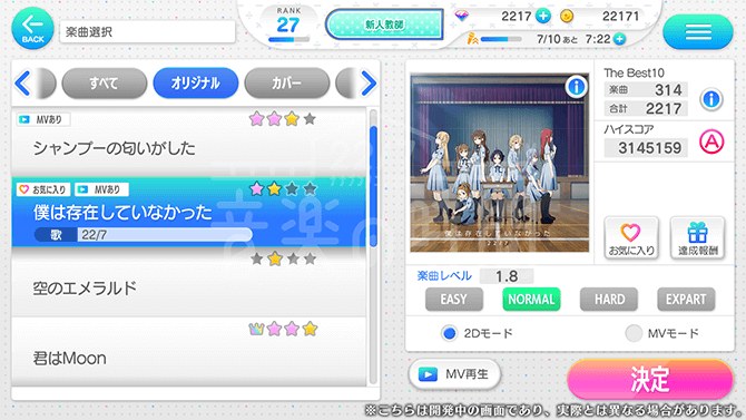 22/7 ongaku no jikan canciones