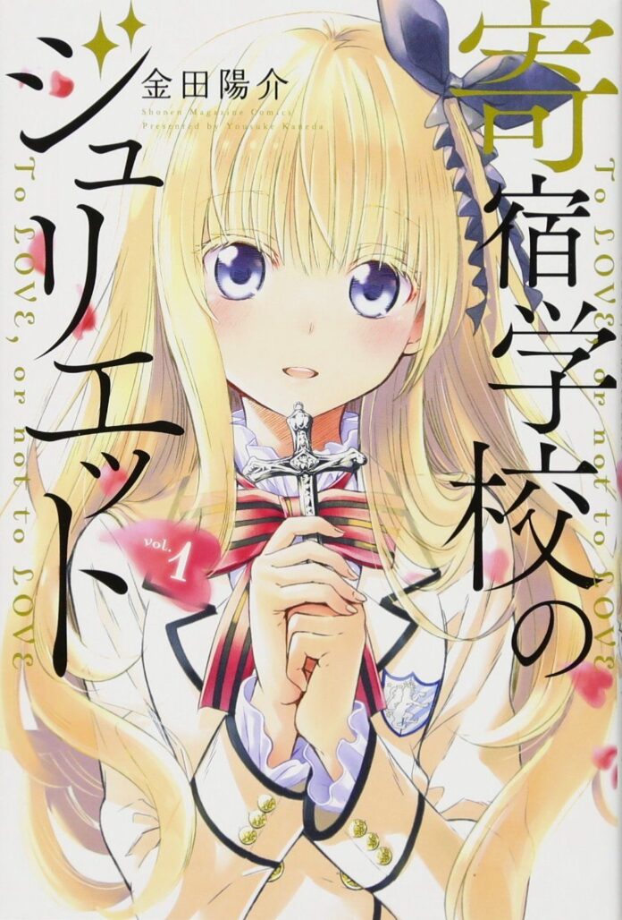 Kishuku Gakkou no Juliet supera las 3.7 millones de copias en circulación