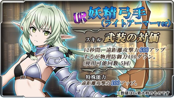 Goblin Slayer: The Endless Revenge anuncia un evento especial