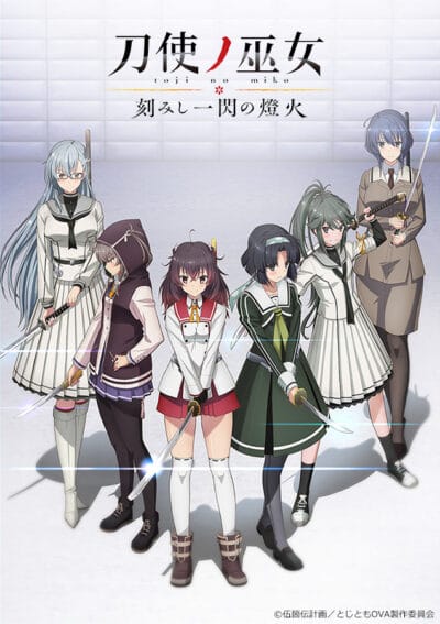 Toji no Miko: Kizamishi Issen