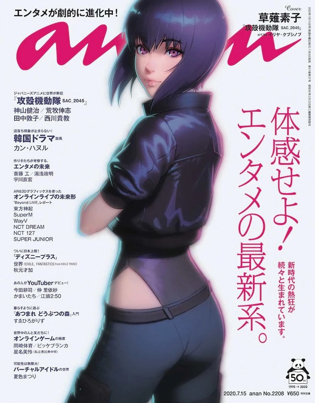 Ghost in the Shell