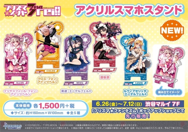 Fate/kaleid liner Prisma Illya