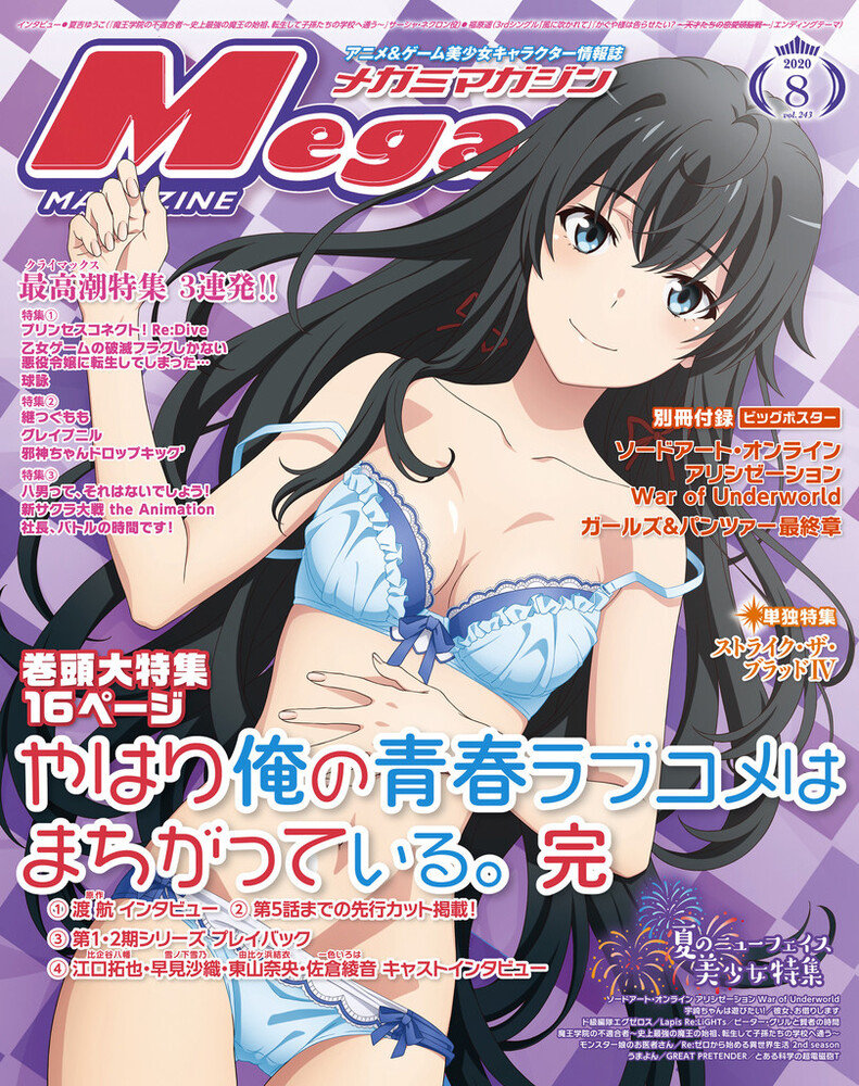 Oregairu: Yukino protagoniza la portada de la revista Megami Magazine con una coqueta ilustración