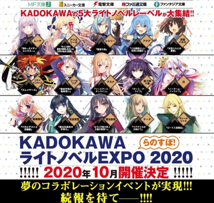El evento Kadokawa Light Novel Expo 2020 ha sido pospuesto por el coronavirus