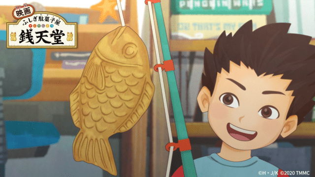 Fushigi Dagashiya Zenitendō