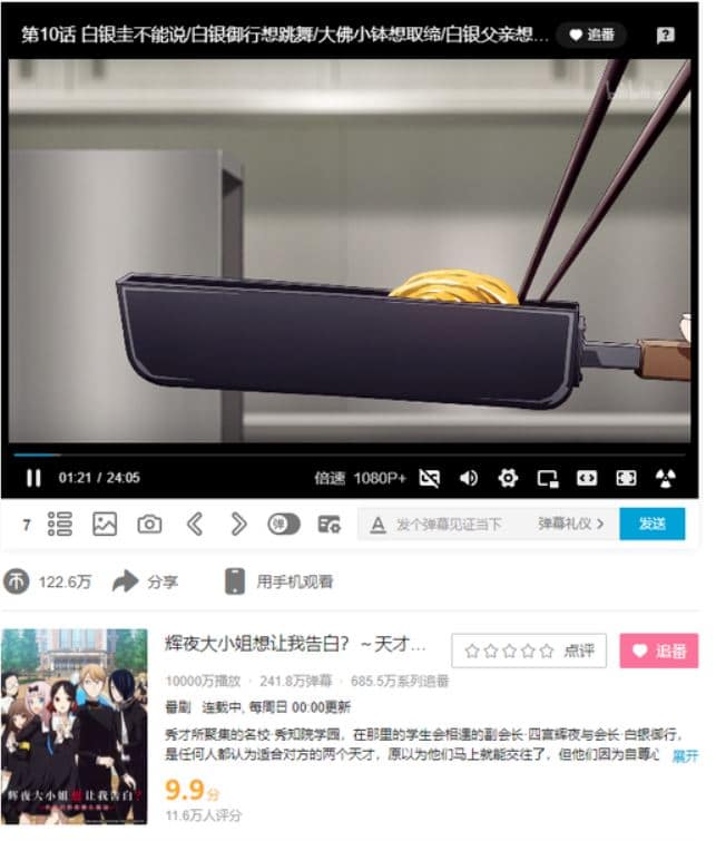 Kaguya-sama: Love is War 2 supera las 100 millones de producciones en bilibili