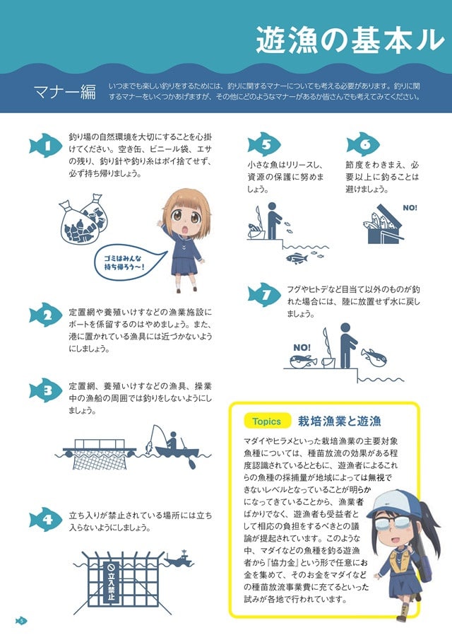 Houkago Teibo Nisshi