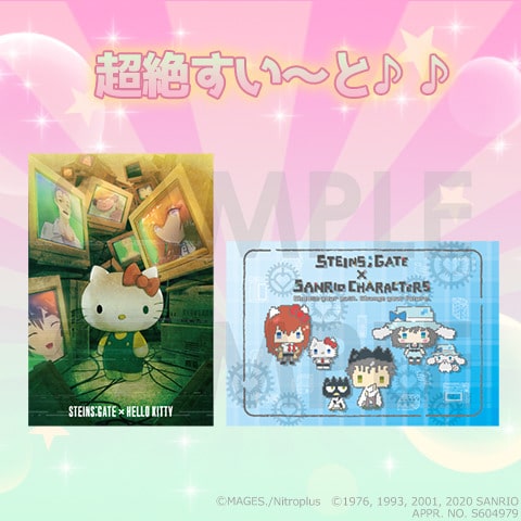 Steins;Gate x Sanrio