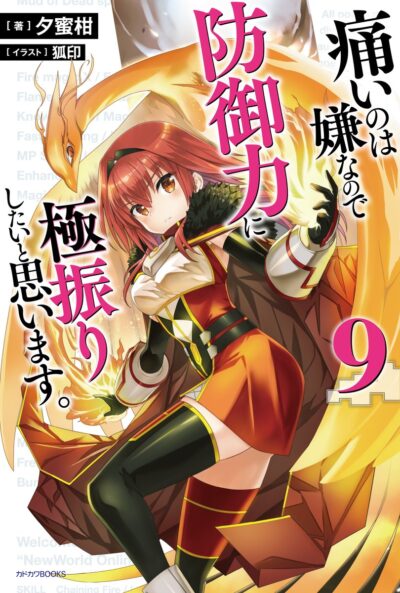 Bofuri