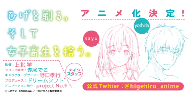 Hige wo Soru. Soshite Joshikosei wo Hirou