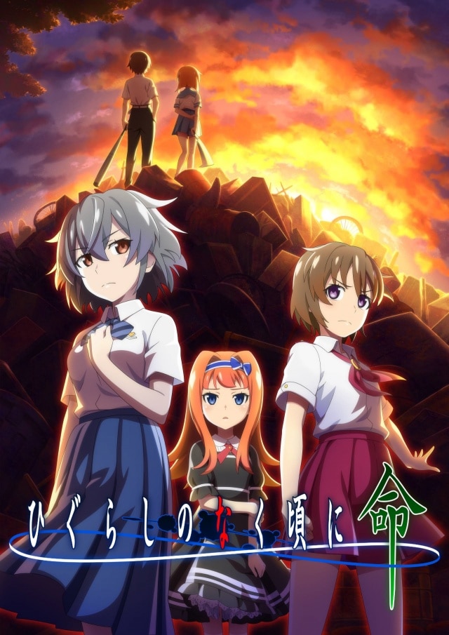 Higurashi no Naku Koro Ni Mei