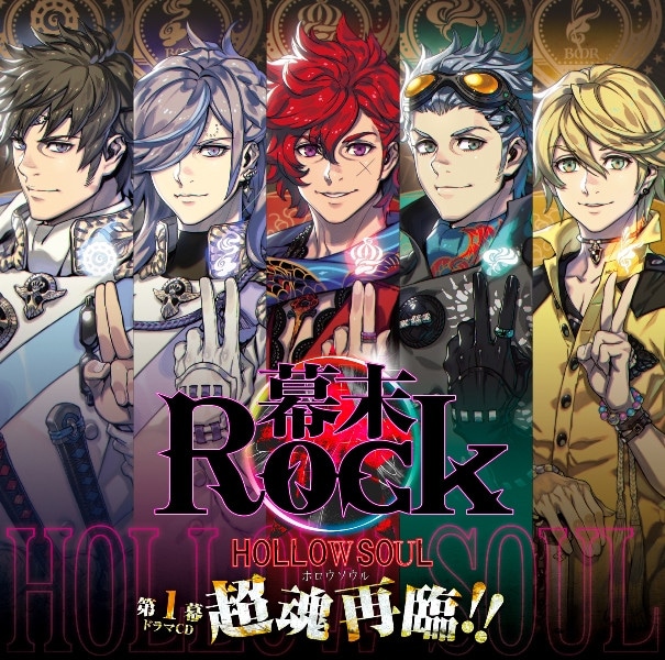 Bakumatsu Rock