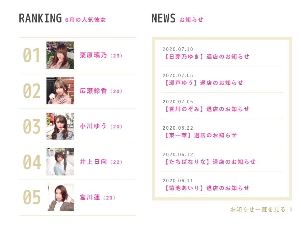 Kanojo, Okarishimasu en la vida real: Esta app te permite alquilar una linda novia japonesa