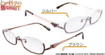 gafas de colaboración