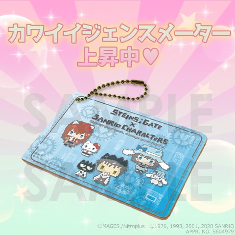 Steins;Gate x Sanrio