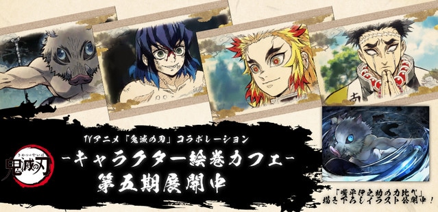 Kimetsu no Yaiba