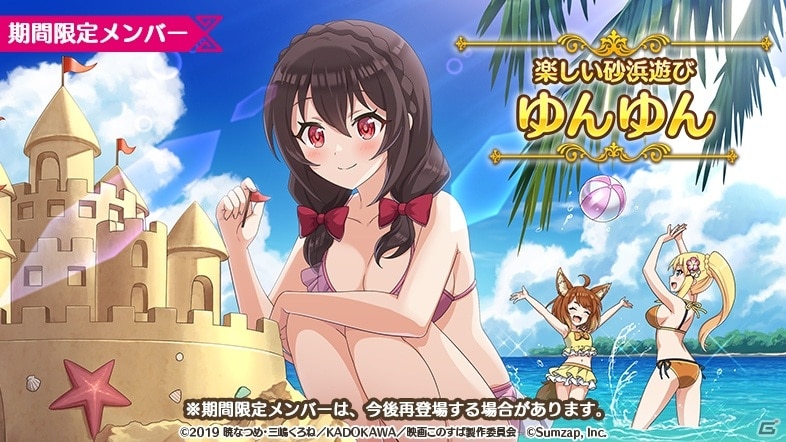 Konosuba Fantastic Days